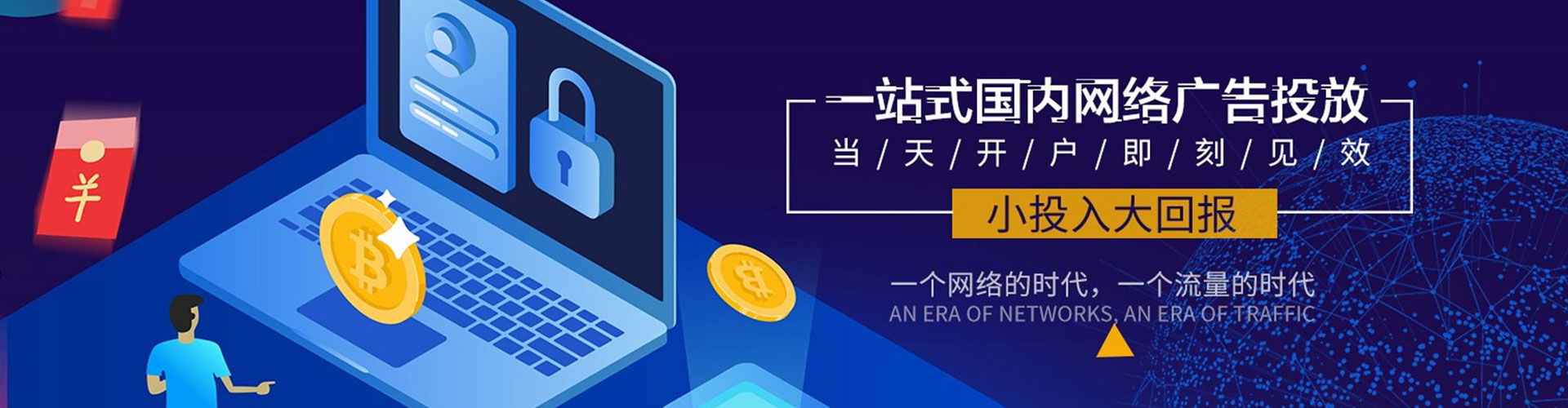 鄂伦春信息流广告